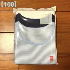 【新品未使用】ユニクロ コットンフライスインナーT 半袖 3枚セット 100cm