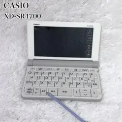 カシオ 電子辞書　XD-SR4700 高校生モデル　エクスワード　辞書　美品