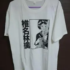 2025年最新】椎名林檎Tシャツの人気アイテム - メルカリ