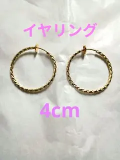 未使用　フープ　イヤリング　 ゴールドメッキ