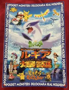 【非売品】ポケモンパン　ルギア爆誕ホルダー シールセット 160枚　①