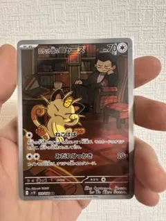 2026年最新】ニャースarの人気アイテム - メルカリ