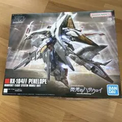 2026年最新】1/144 HG RX-104FF ペーネロペー(クリアカラー) 初回生産