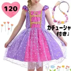 ハロウィン コスチューム コスプレ 仮装 女の子 プリンセス 120