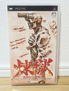 煉獄 -THE TOWER OF PURGATORY-