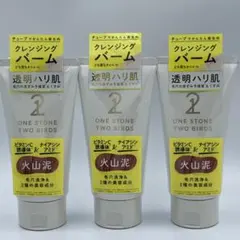 ワンストーンツーバーズ　オイルクレンジングバーム　ホワイトプレミアム90ｇ　3本のサムネイル