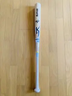 【新品】硬式野球用木製バット　BFJマーク入り