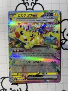 ピカチュウex がんばりハート　テラスタル　A