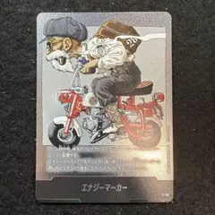 亀仙人 エナジーマーカー - メルカリ