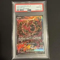 オドリドリex sar PSA10 - メルカリ