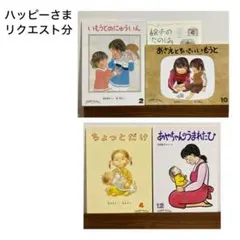 ハッピー様 リクエスト 2点 まとめ商品