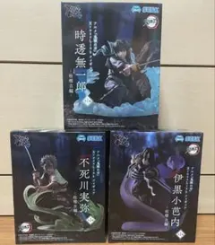 鬼滅の刃 時透無一郎 不死川実弥 伊黒小芭内 XrossLinK フィギュア