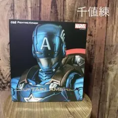 【新品未使用】千値練 ファイティングアーマー キャプテン・アメリカ フィギュア