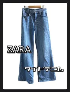 ZARA ワイドデニム サイズ 24インチ 大きめ ライトブルー