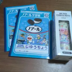 ドラえもん ノアール学習帳 2冊＆ステンレスボトル セットのサムネイル