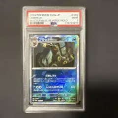 ブラッキーマスターボールミラー PSA9