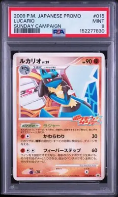 PSA9 初版コラッタ マークなし 旧裏 ○ 第1弾拡張パック - メルカリ
