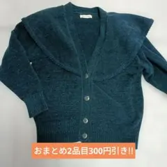 レディース ミセス LA CARBONA ダークグリーン カーディガン L相当