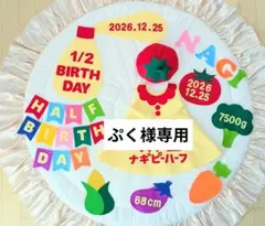 【ぷく様専用】ハーフバースデー衣装　ワンピース