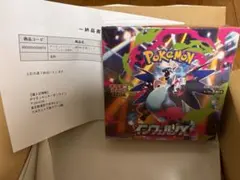【ポケセン産シュリンク付】インフェルノX 1BOX