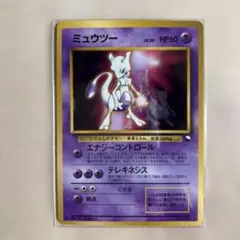 TOMY ポケモンスクラッチ No.150ミュウツー - メルカリ