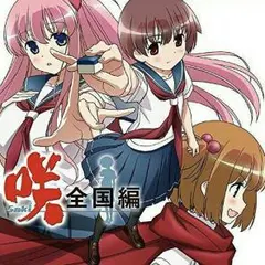 咲 全国編 PS VITA