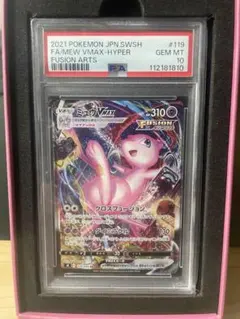 ポケモンカード ミュウツー VMAX HR #119 Gem Mint 10