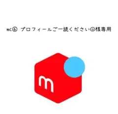 S＊お値下げ可＊プロフご一読ください＊ 2026年最新】プロフご一読ください。の人気アイテム - メルカリ