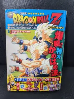 ドラゴンボールZ データカードダス プレミアムガイド - メルカリ