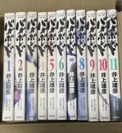 【希少本】バガボンド 1〜3巻セット　初版帯付き 希少本】バガボンド 1〜3巻セット 初版帯付き - メルカリ