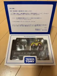 2026年最新】株主優待 トミカの人気アイテム - メルカリ