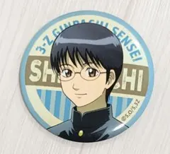 3年Z組　銀八先生　キャラバッジコレクション　志村新八