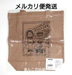 ゴールデンカムイ 鶴見 鯉登 ビィズニィズ トートバッグ クソコラ