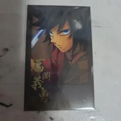 鬼滅の刃 ダイニング お楽しみくじ チェキ風ブロマイド 冨岡義勇