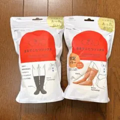 未開封　まるでこたつソックス　2点セット　黒　サンタンオレンジ　23-25cm