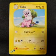 PSA10 047/087 ポケモンカードe モココ 海からの風 637.ポケモンカードe モココ 拡張パック第3弾 海からの風 047/087