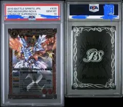 PSA10 超神星龍ジークヴルム・ノヴァ SAGA 英語版　海外　勝者限定 PSA10 超神星龍ジークヴルム・ノヴァ SAGA 英語版 海外 勝者限定 勝者