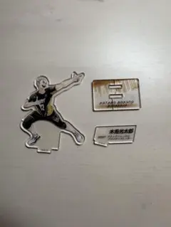 ハイキュー!! 木兎光太郎 10thクロニクル アクリルスタンド アクスタ