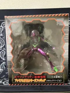 セガ ヱヴァンゲリヲン新劇場版プレミアムEVAシリーズメタリックバージョン初号機
