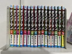 チェンソーマン 1〜15巻 1部 全巻 18巻