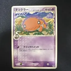 ナックラー デルタ種 δ ポケモンカード