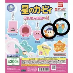 星のカービィめじるしアクセサリー 3 バンダナワドルディ エフィリン