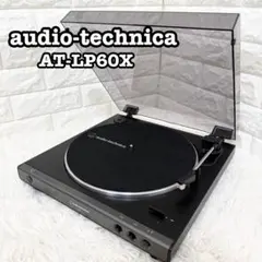 【audio-technica】AT-LP60X レコードプレイヤー