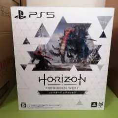 PS5 ホライゾンフォービドゥン ウエスト コレクターズエディション