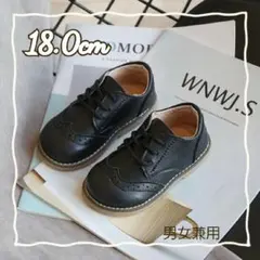 18.0cmレザー風　紐靴フォーマルシューズ　ローファーブラック結婚式入学卒園