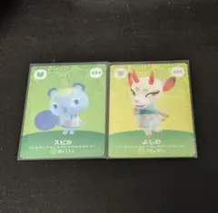 どうぶつの森 スピカ ヨシノ　amiiboカード