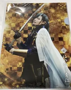 ミュージカル刀剣乱舞　にっかり青江　クリアファイル