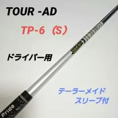 Tour AD TP 5s テーラーメイド　ドライバー用 2025年最新】ツアーad tp- 5sの人気アイテム - メルカリ