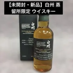 新品】白州 蒸留所限定 ウイスキー 180ml - メルカリ
