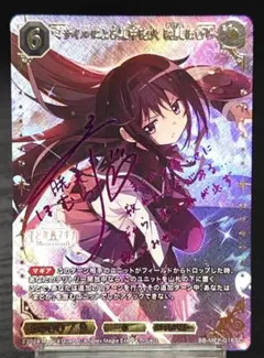 暁美ほむら SC 箔押しサイン シークレット ビルディバイドブライト ま